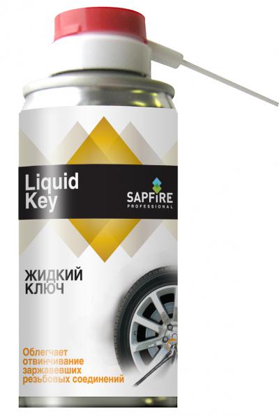 Жидкий ключ SAPFIRE .