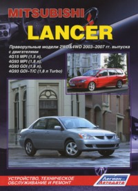 Печатная продукция MITSUBISHI LANCER .