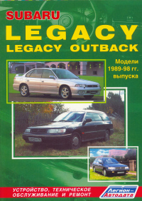 Печатная продукция SUBARU LEGACY/LEGACY OUTBACK .