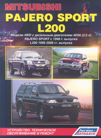 Печатная продукция MITSUBISHI PAJERO SPORT & L200 .