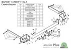 Иконка:Фаркоп Ford Focus седан (DB3) 2004 - 2011.