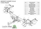 Иконка:Фаркоп Volkswagen Tiguan (5N1) 2007 - наст. время.
