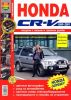 Иконка:Печатная продукция HONDA CR-V 1995-2001 (ЦВ.ФОТО) .