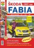 Иконка:Печатная продукция SKODA FABIA C2007Г. (ЦВ.ФОТО) .