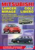 Иконка:Печатная продукция MITSUBISHI LANCER/MIRAGE, COLT/LIBERO .