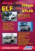 Иконка:Печатная продукция ISUZU ELF, N-SERIES  / MAZDA TITAN/ NISSAN ATLAS .