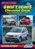 Иконка:Печатная продукция SUZUKI SWIFT (2000-2005), IGNIS (С 2000 Г .