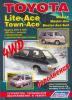 Иконка:Печатная продукция TOYOTA LITE-ACE,TOWN-ACE, MODEL-F, MASTER-ACE, MASTER-ACE SURF (2&4WD) .