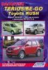 Иконка:Печатная продукция DAIHATSU TERIOS/ BE-GO/ TOYOTA RUSH СЕРИЯ АВТОЛЮБИТЕЛЬ .