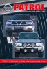 Иконка:Печатная продукция NISSAN PATROL Y61(БЕНЗ) NISSAN PATROL.