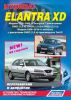 Иконка:Печатная продукция HYUNDAI ELANTRA XD HYUNDAI ELANTRA 2000 - 2010.