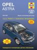 Иконка:Печатная продукция OPEL ASTRA .