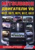 Иконка:Печатная продукция MITSUBISHI ДВИГАТЕЛИ  V6 (6G72, 6G73, 6G74, 6A12, 6A13) .