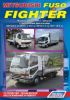 Иконка:Печатная продукция MITSUBISHI FUSO FIGHTER .