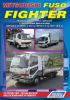 Иконка:Печатная продукция MITSUBISHI FUSO FIGHTER .