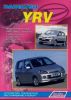 Иконка:Печатная продукция DAIHATSU YRV .